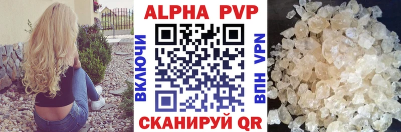 A-PVP кристаллы  Керчь 