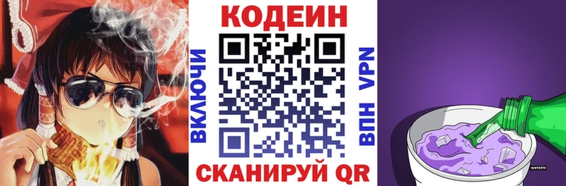 Кодеин напиток Lean (лин)  наркошоп  Керчь 