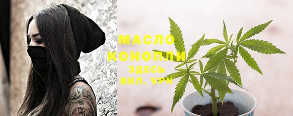 мяу мяу кристалл Бронницы