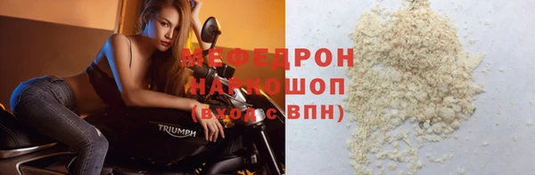 мяу мяу кристалл Бронницы