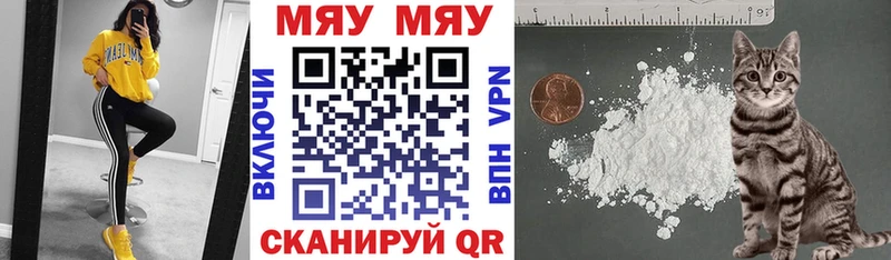 МЯУ-МЯУ mephedrone MEGA зеркало Керчь нарко площадка клад закладки